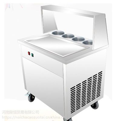 【炒冰機價格是多少哪里有賣__河南隆恒小型商用酸奶機圖片】炒冰機價格是多少哪里有賣__河南隆恒小型商用酸奶機