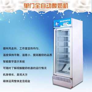 【智能酸奶機商用圖片】智能酸奶機商用圖片大全