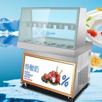 【LH牌商用酸奶機多少錢_炒酸奶機要多少錢_河南隆恒貿易免費教技術圖片】LH牌商用酸奶機多少錢_炒酸奶機要多少錢_河南隆恒貿易免費教技術