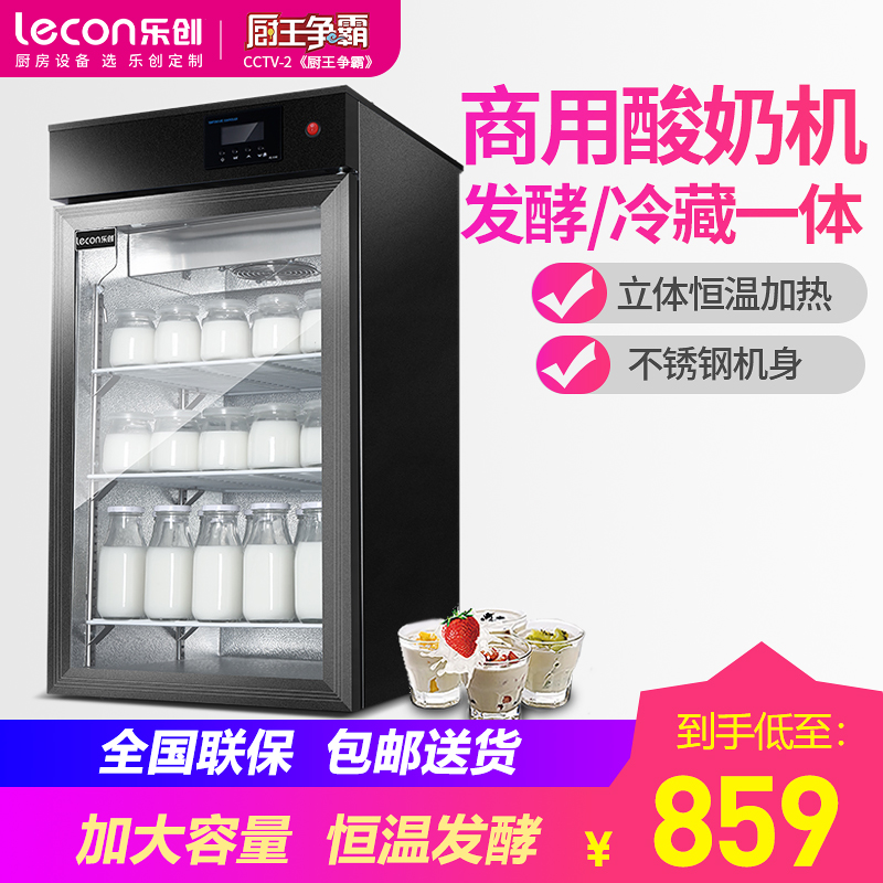 樂創(lecon)商用發酵柜報價_參數_圖片_視頻_怎么樣_問答-蘇寧易購