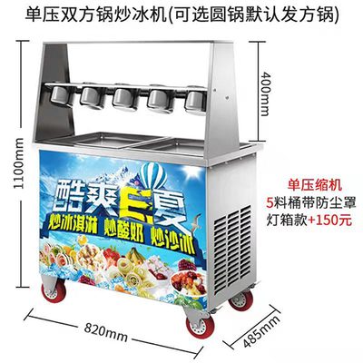炒酸奶機商用炒冰粥機炒奶果機器炒冰淇淋卷機炒冰激淋卷機炒冰機