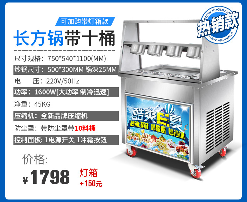 嘉旺佰特炒酸奶機器商用炒冰機擺攤全自動厚切炒酸奶果冰淇淋卷機