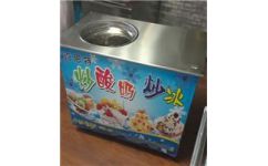 唐山炒酸奶機 河南炒酸奶機生產廠家 岳陽炒酸奶機
