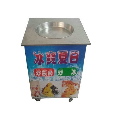 商用炒酸奶機多少錢一臺-供應商用炒酸奶機多少錢一臺-一步電子網