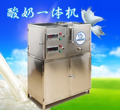 智能酸奶滅菌發酵一體機50L 商用酸奶機 買奶吧設備*送奶吧全套開店技術