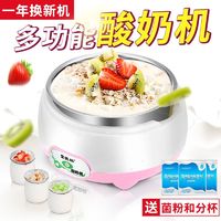 小熊酸奶機 bear 小熊 酸奶機家用小型迷你納豆機全自動多功能商用大容量米酒發酵機多少錢
