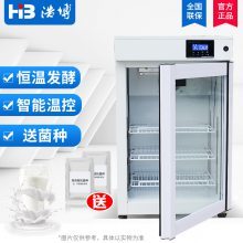 【浩博酸奶機酸奶發酵機酸奶發酵箱酸奶發酵柜,商用酸奶機,酸奶展示柜圖片】浩博酸奶機酸奶發酵機酸奶發酵箱酸奶發酵柜,商用酸奶機,酸奶展示柜