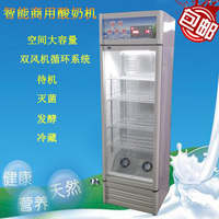 酸奶機商用全自動_淘寶酸奶機商用全自動_酸奶機商用全自動熱賣-愛淘寶