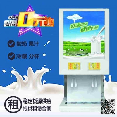巢湖商用酸奶機廠家電話合肥商用酸奶機買原料送機器
