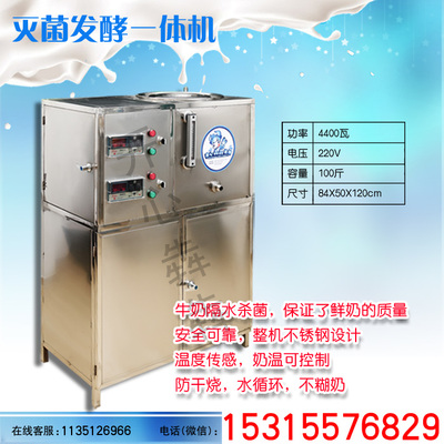 50L商用酸奶機(jī) 開心犇犇奶吧加盟 鮮奶吧用酸奶一體機(jī) 鮮奶酸奶一體機(jī) 奶吧不銹鋼酸奶機(jī)圖片_高清圖_細(xì)節(jié)圖-萊陽市開心犇犇食品設(shè)備經(jīng)營中心